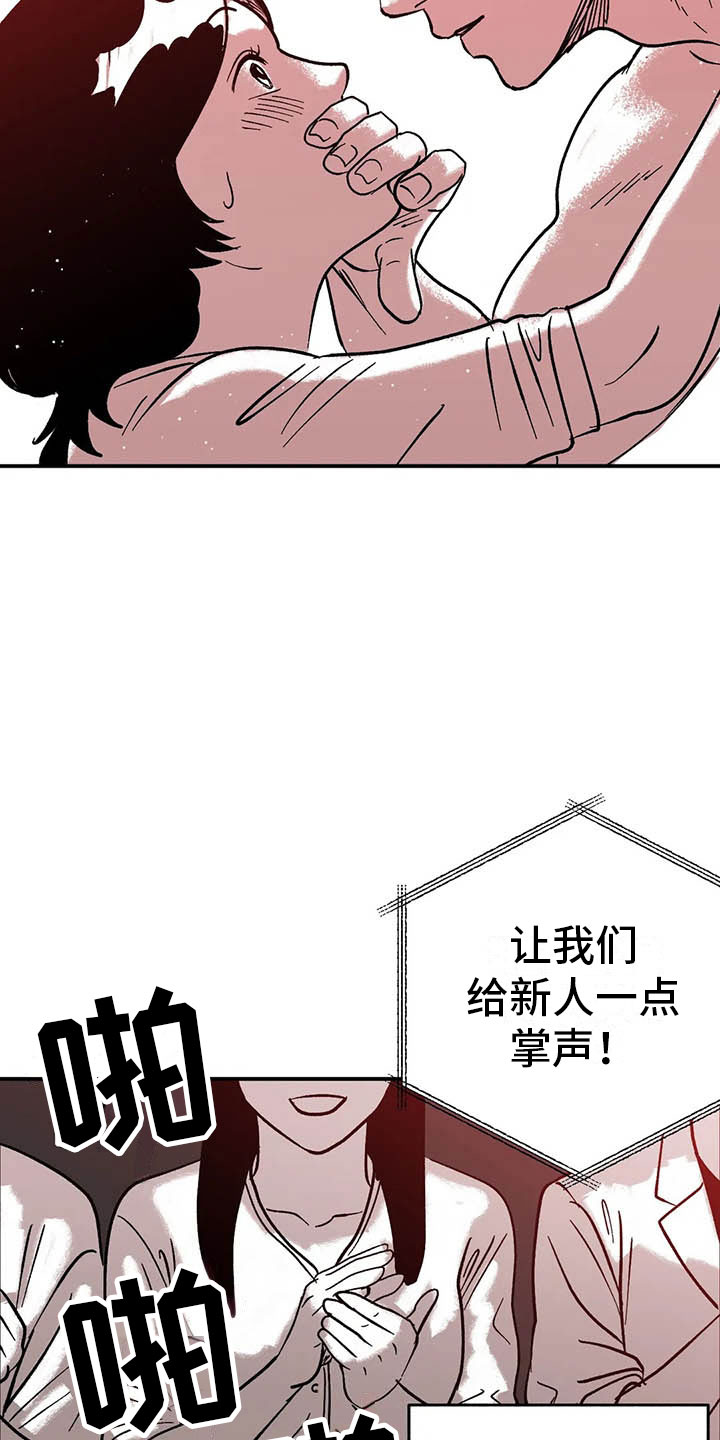 第7章：下台之后10