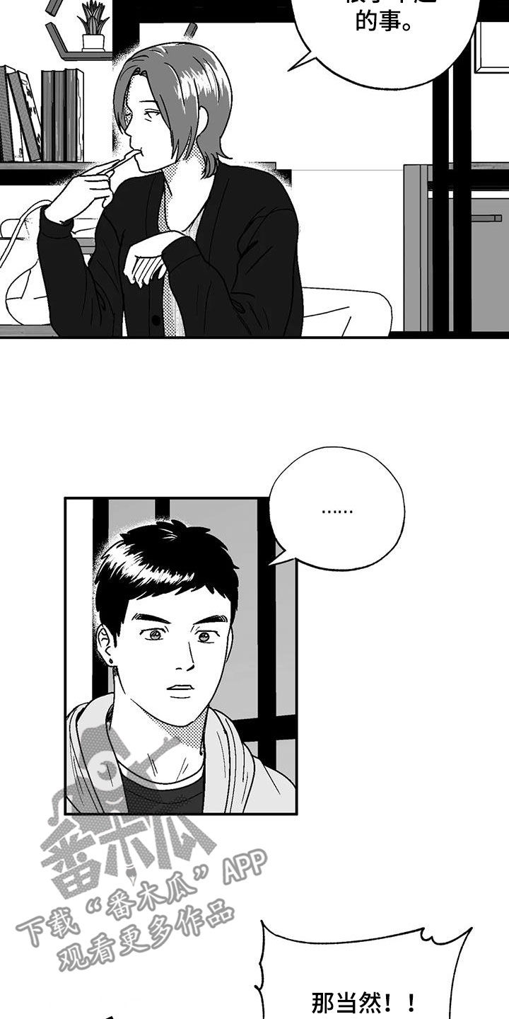 第100章：很好的朋友12