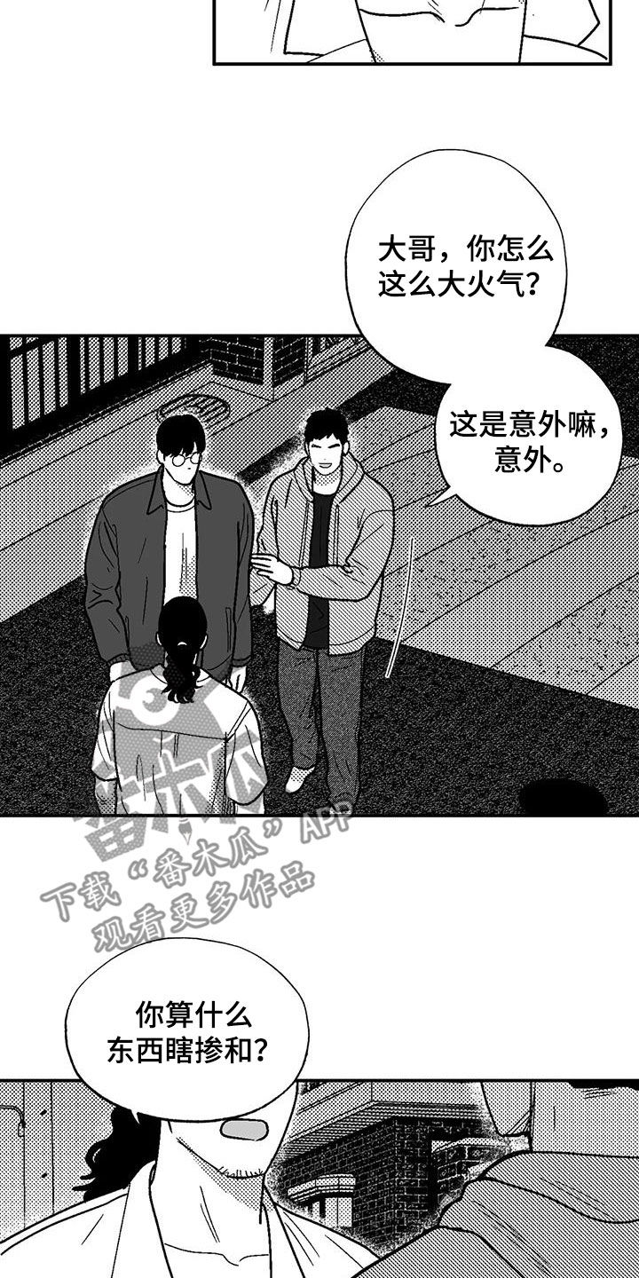 第97章：找茬8