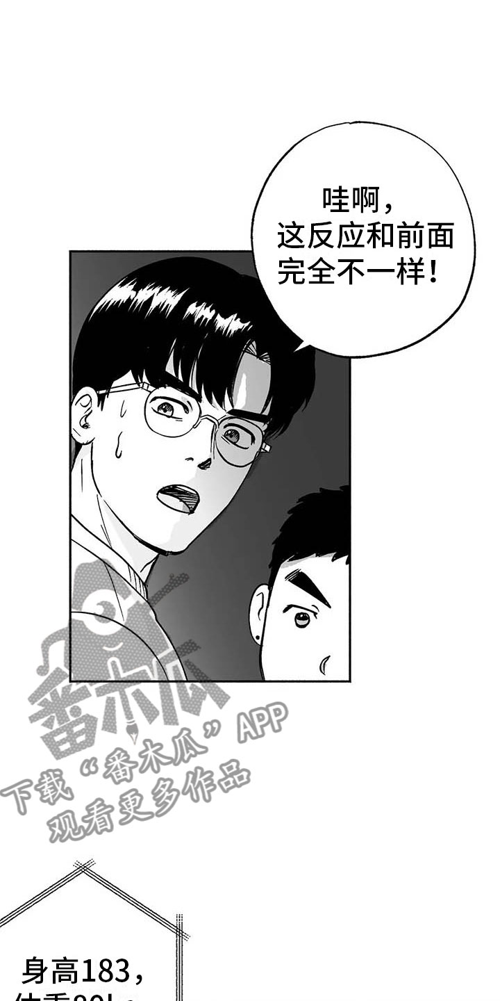 第15章：王牌竞拍22