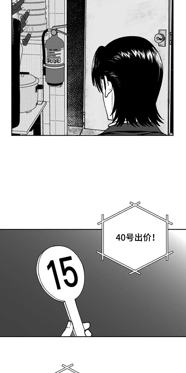 第66章：出价6