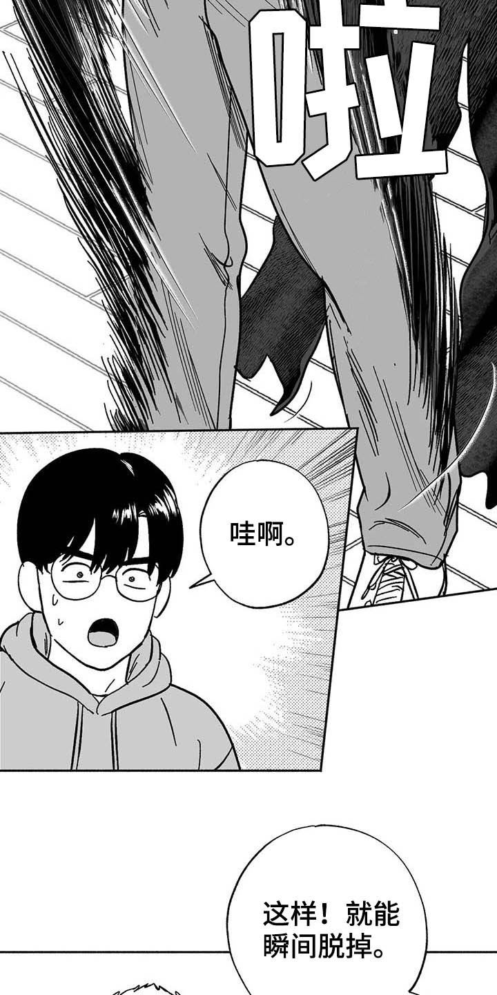 第24章：来临13