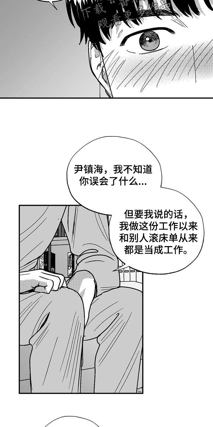 第91章：喜欢13