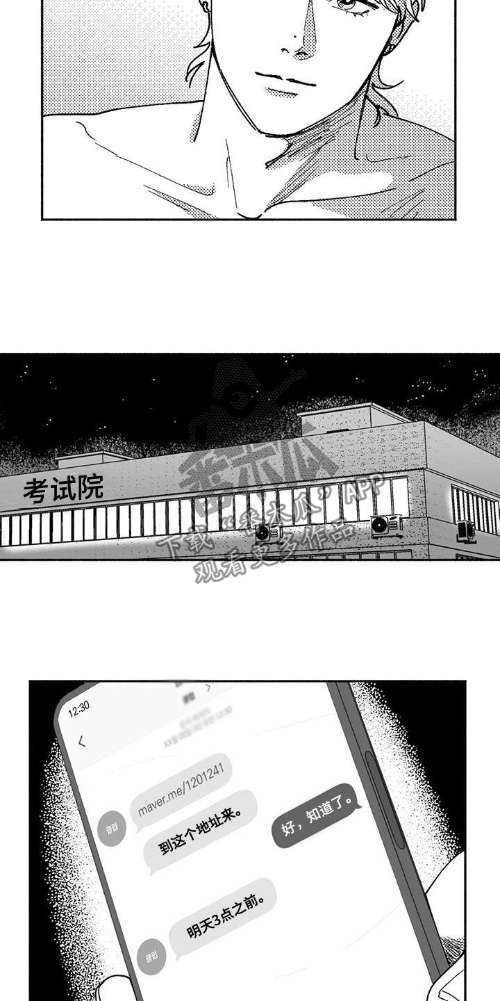 第69章：再待几天13