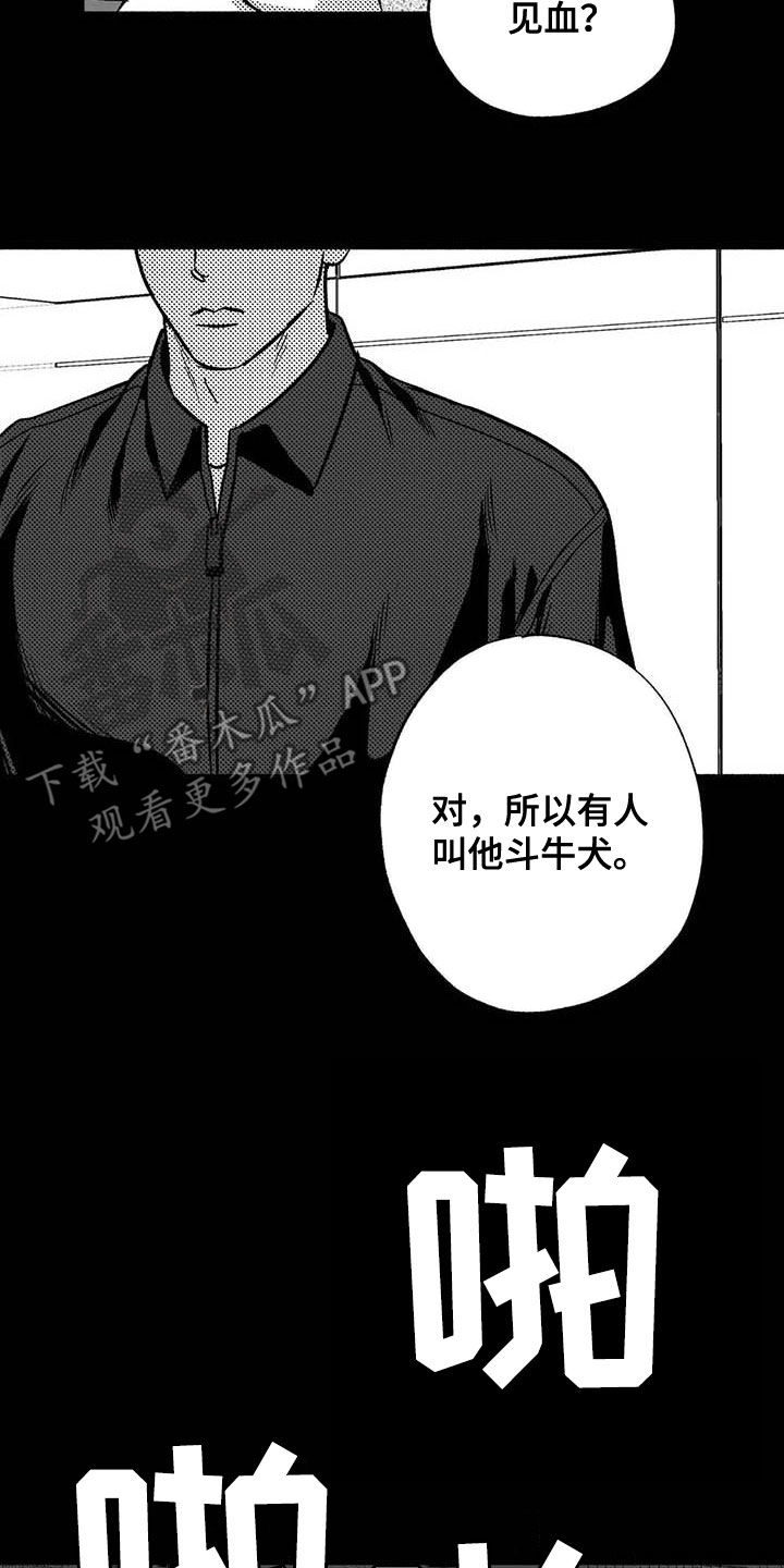第48章：不能见血13