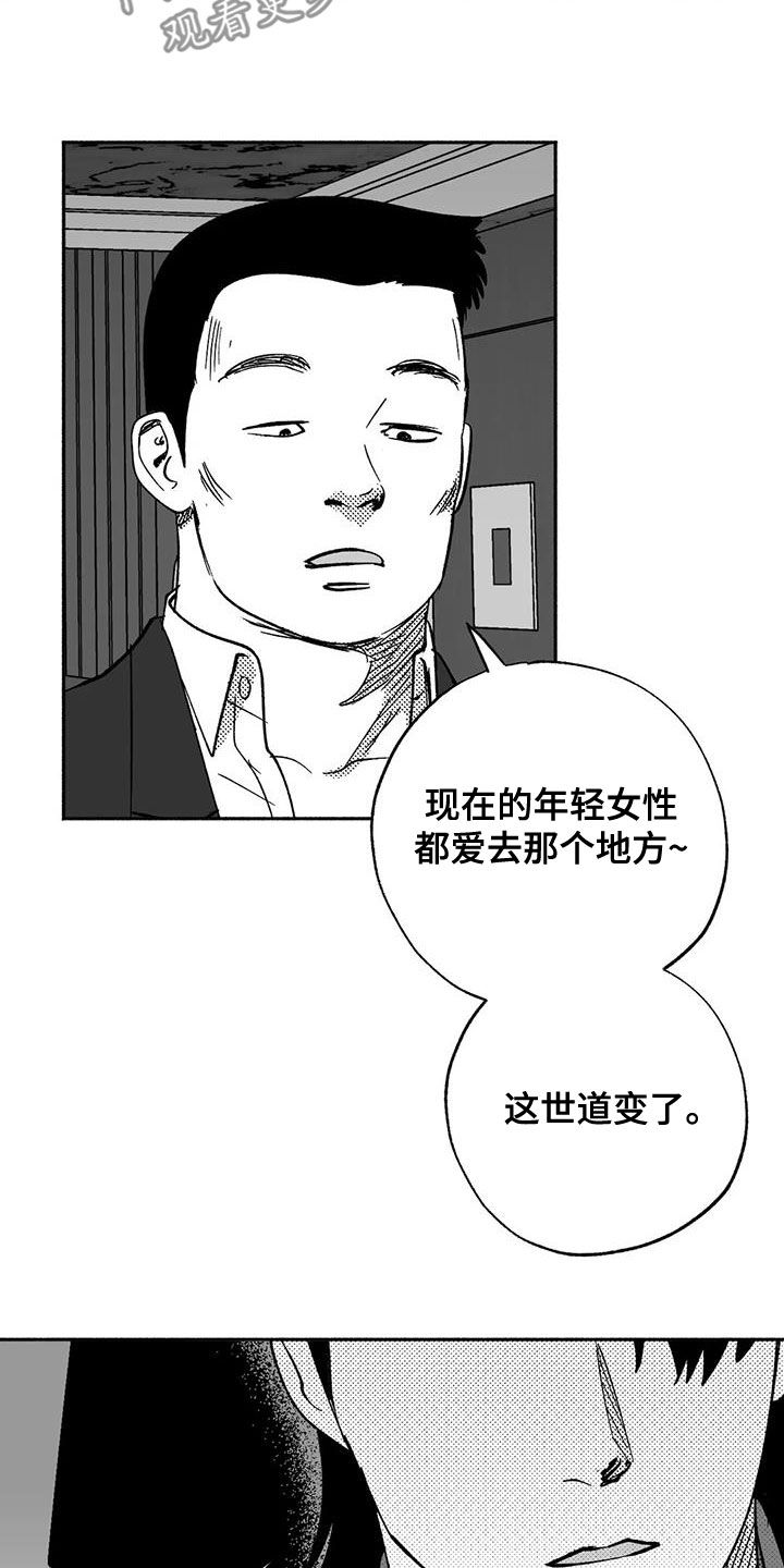 第61章：世道变了21