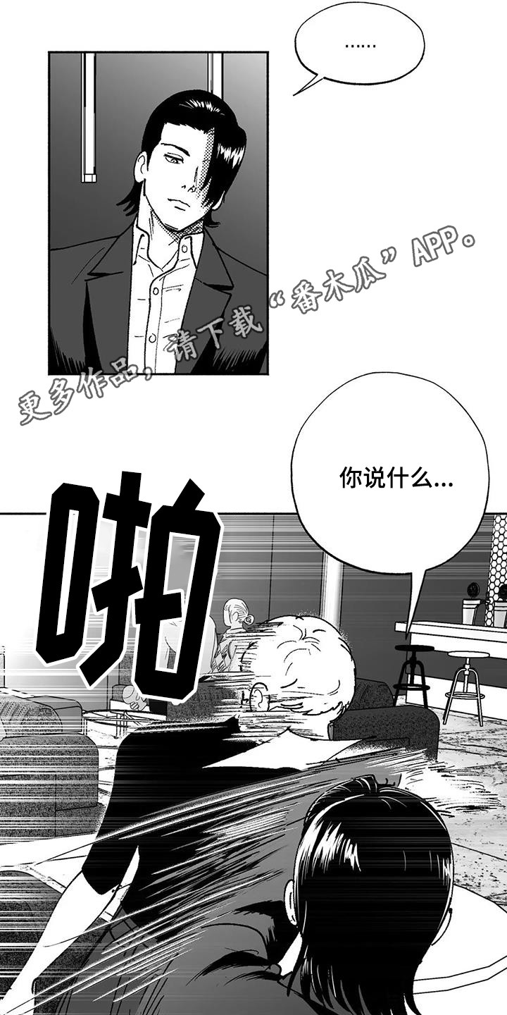 第67章：闹事4