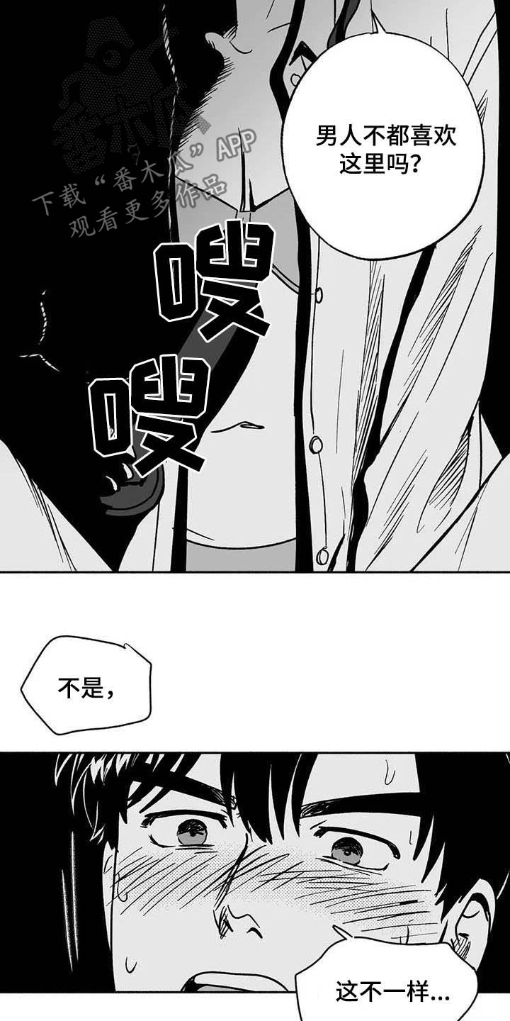 第36章：有点懂了4