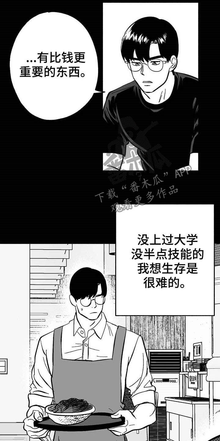 第21章：放弃遗产18