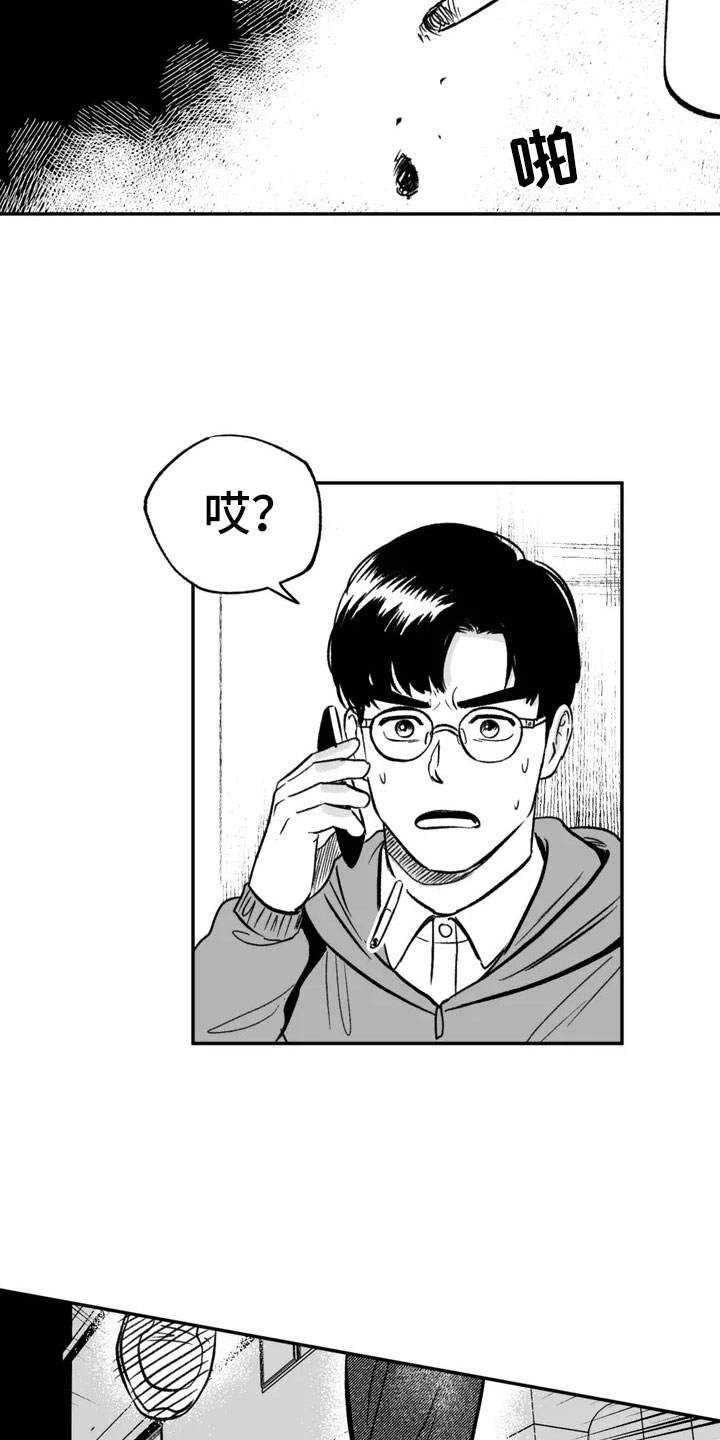 第2章：平凡的工作14