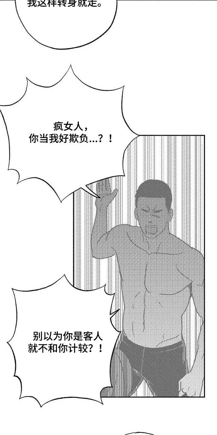 第30章：顺利9