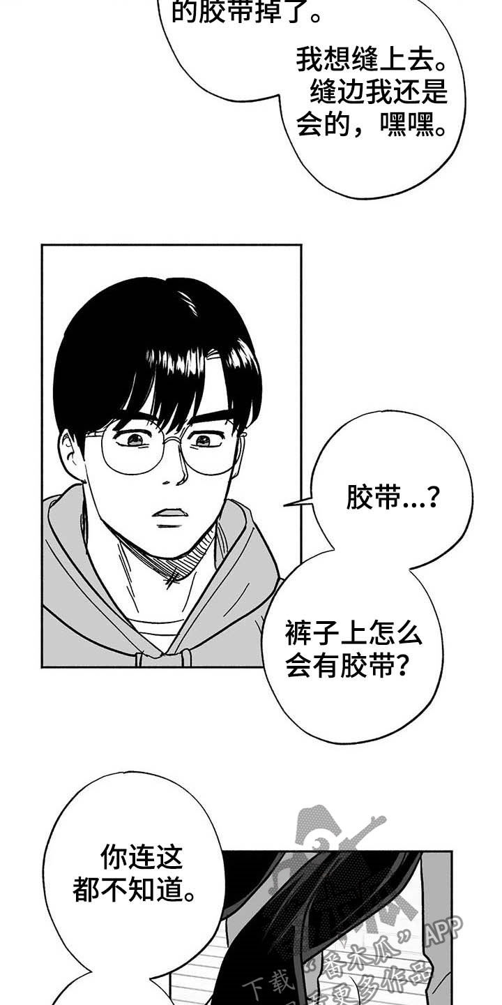 第24章：来临9
