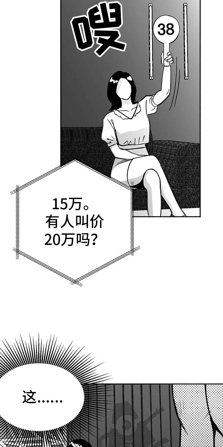 第14章：第二场节目24