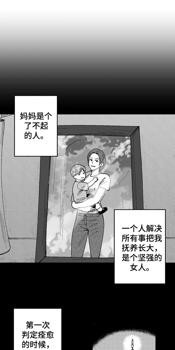 第72章：病魔7
