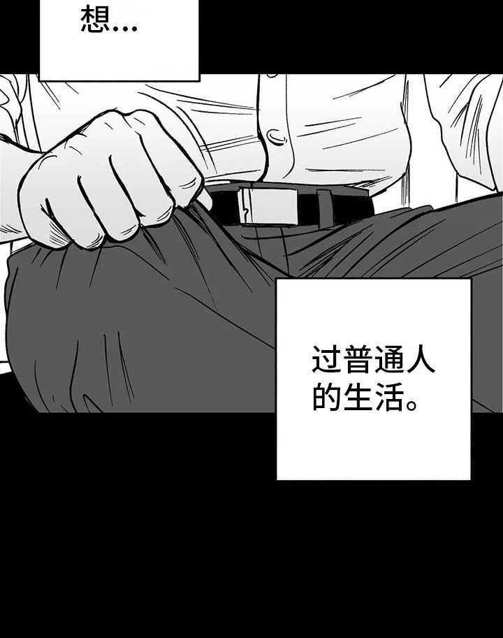 第8章：无色刺青15