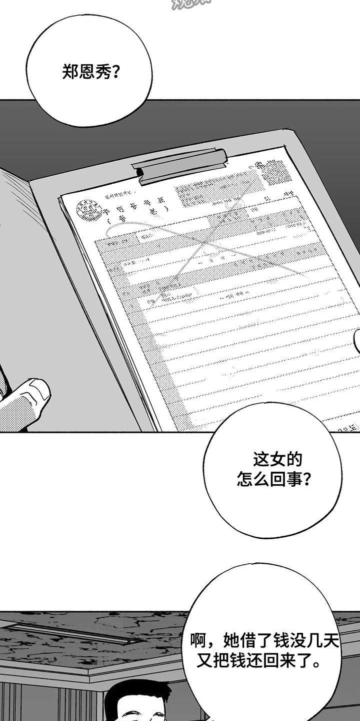 第61章：世道变了19