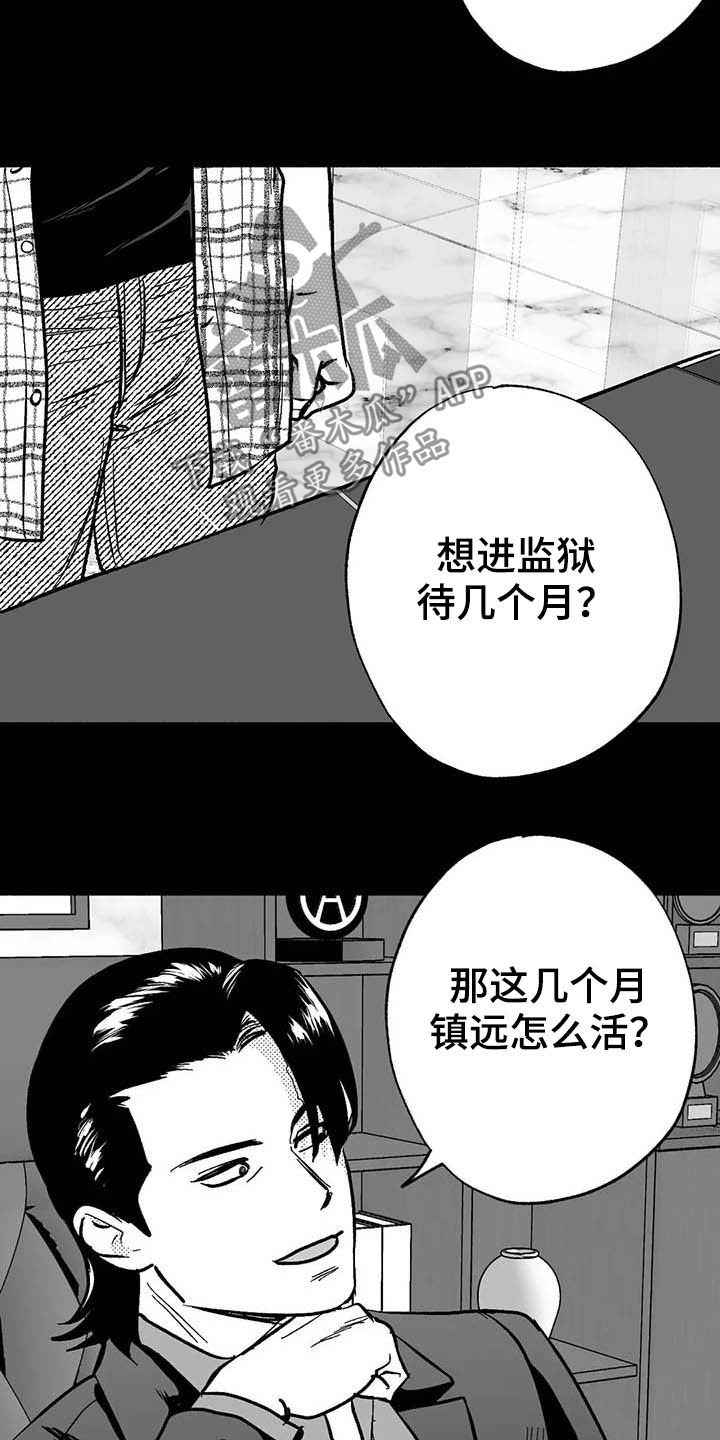 第22章：借钱13