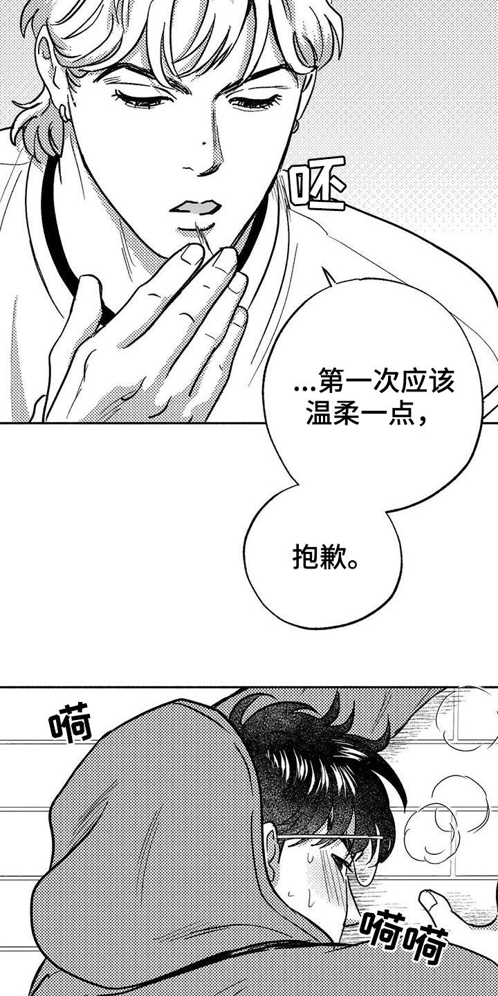 第46章：温柔一点18