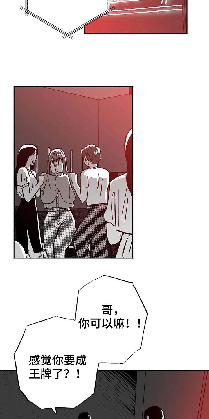 第27章：疯狂20
