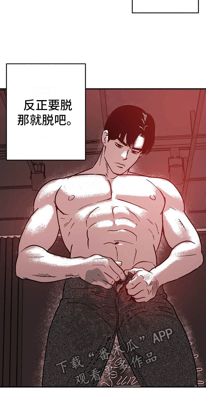 第7章：下台之后2