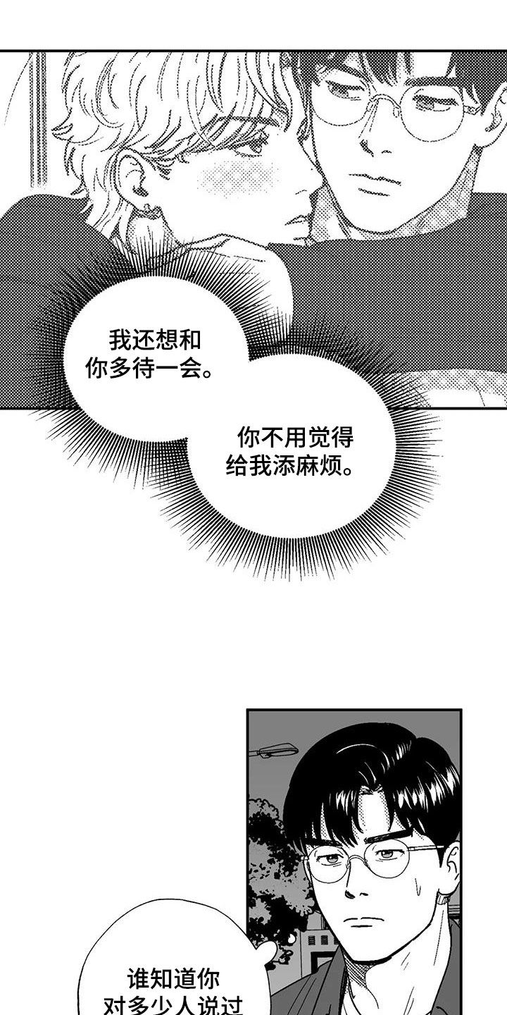 第79章：弃婴5