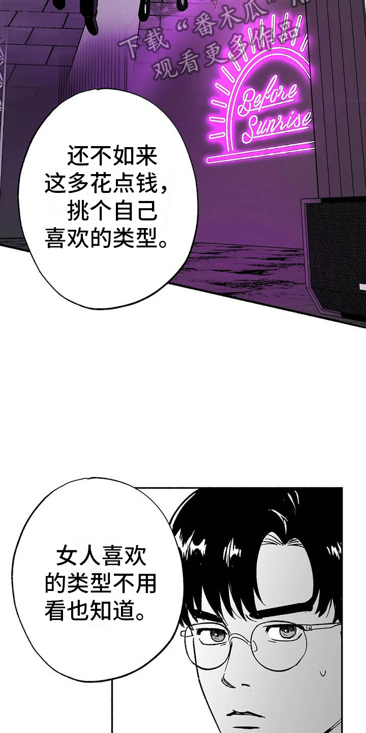 第16章：把号码给我8
