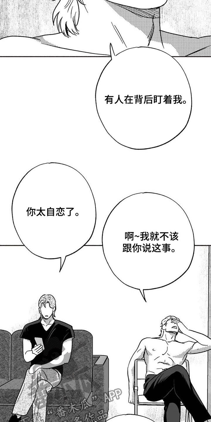 第51章：老主顾17
