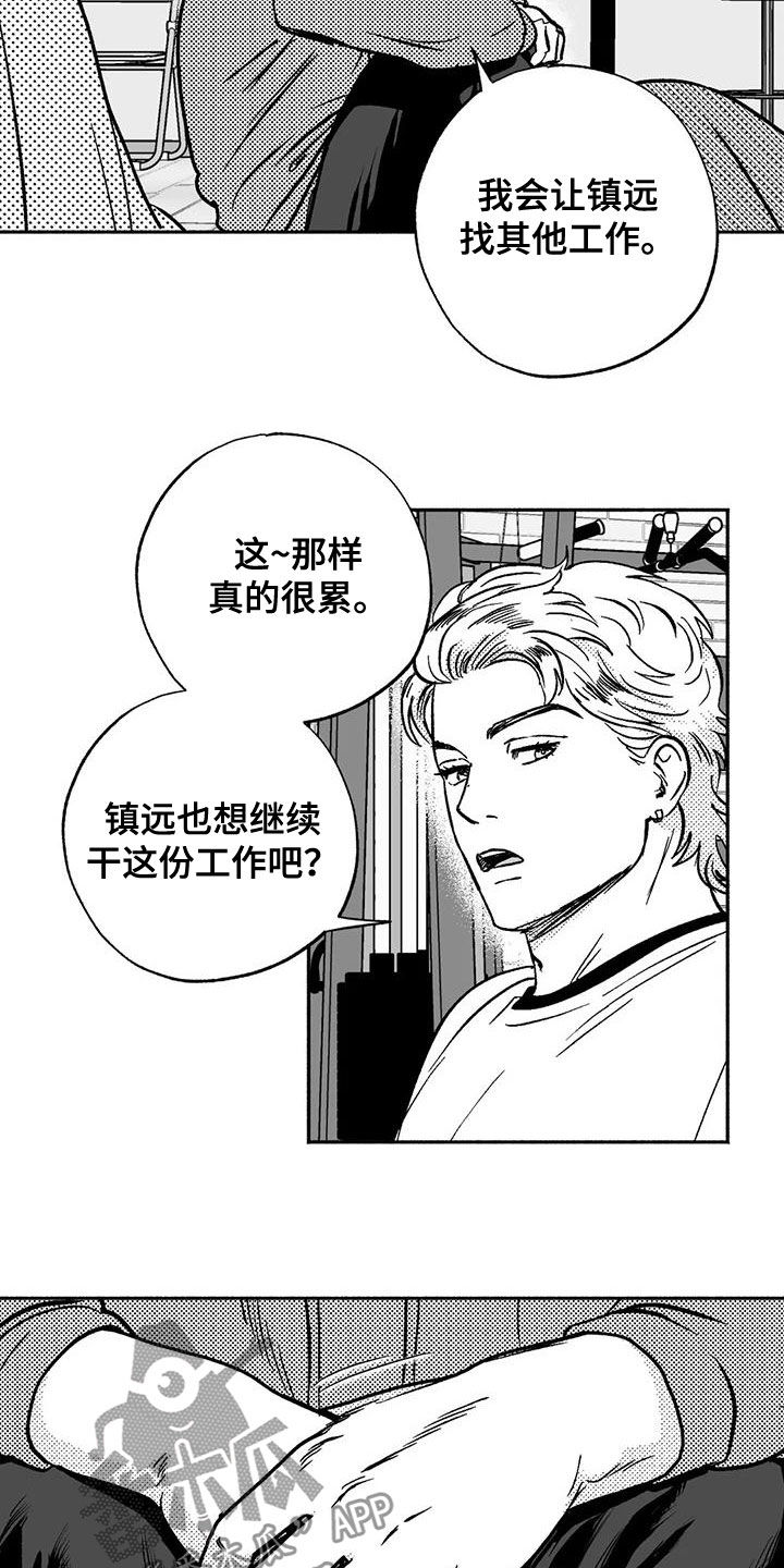 第44章：确认一下2