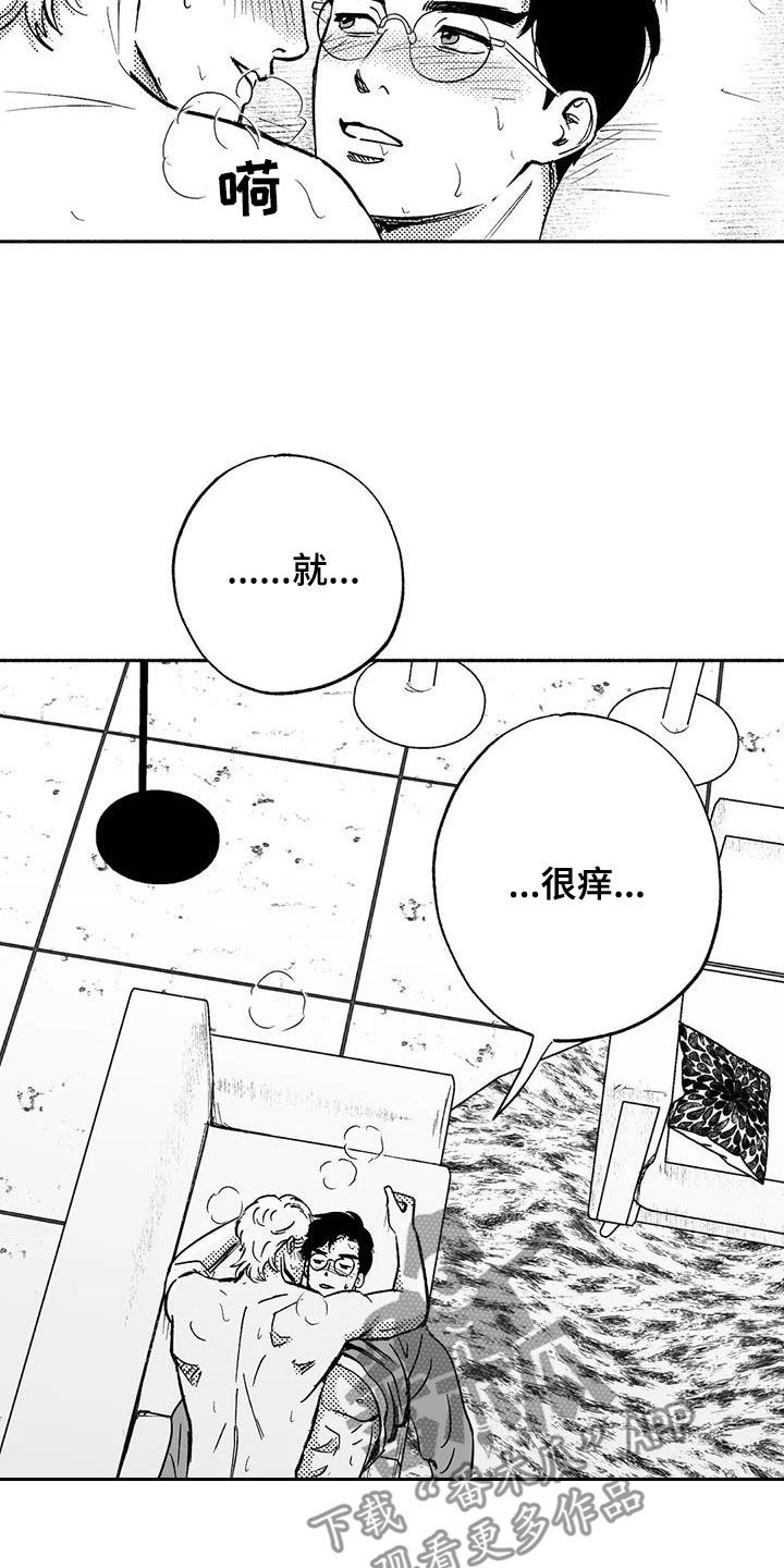 第61章：世道变了18