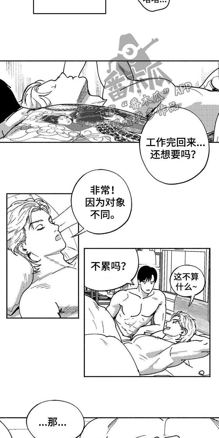 第62章：同居生活3