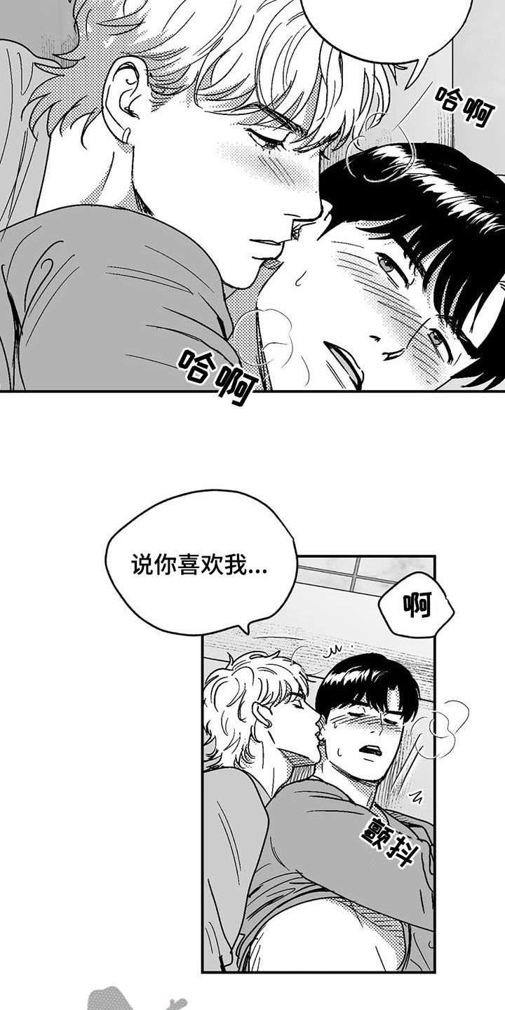 第93章：再说一遍11
