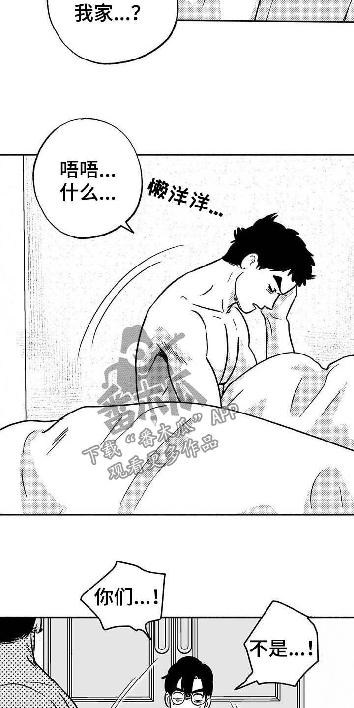 第37章：我们在交往3