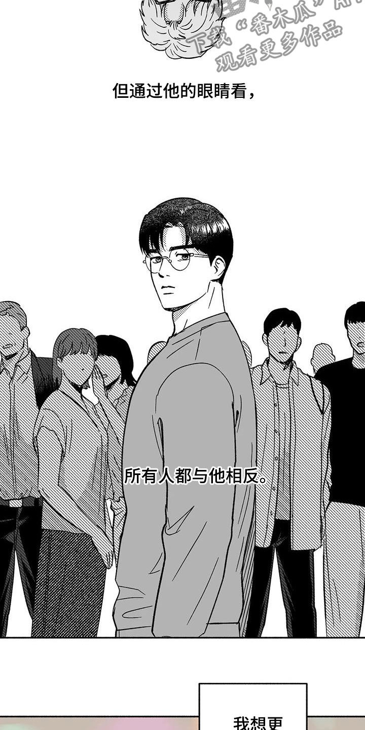 第59章：相反16