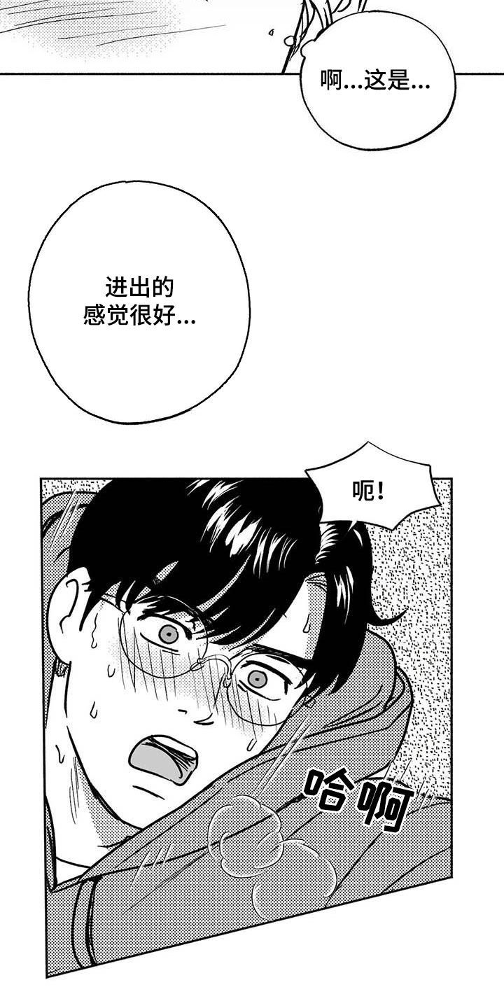 第47章：哭了2