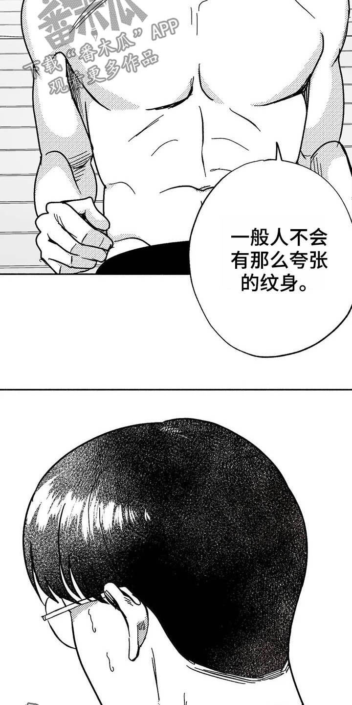 第20章：开玩笑22