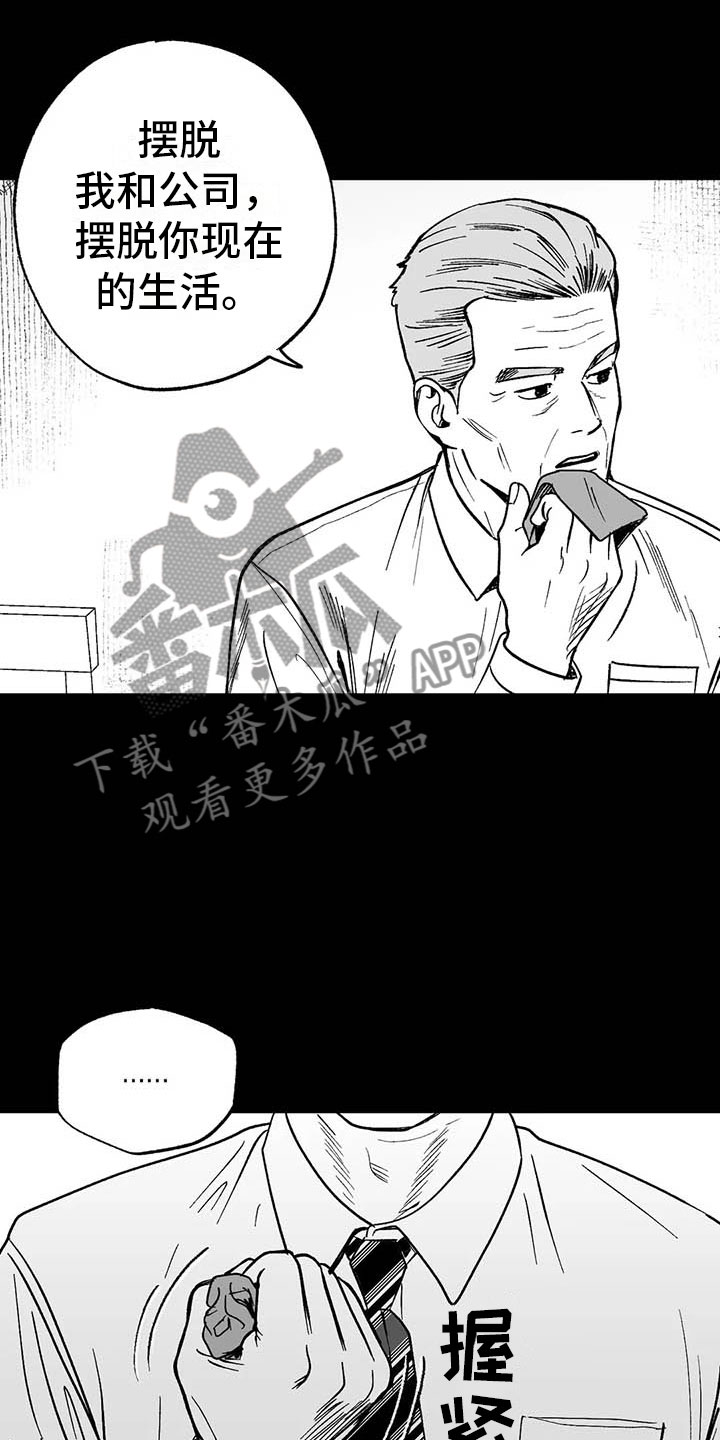 第8章：无色刺青19