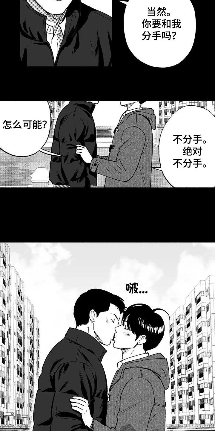 第70章：朴恩星2