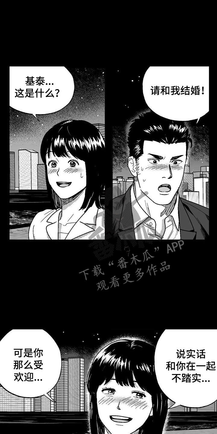第82章：父爱7