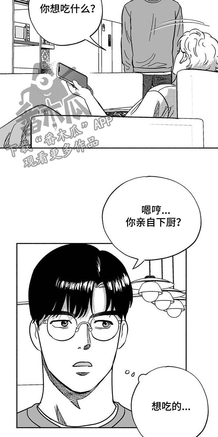 第57章：恭喜你4