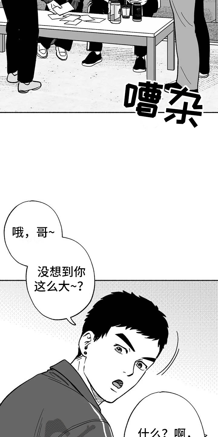 第14章：第二场节目5