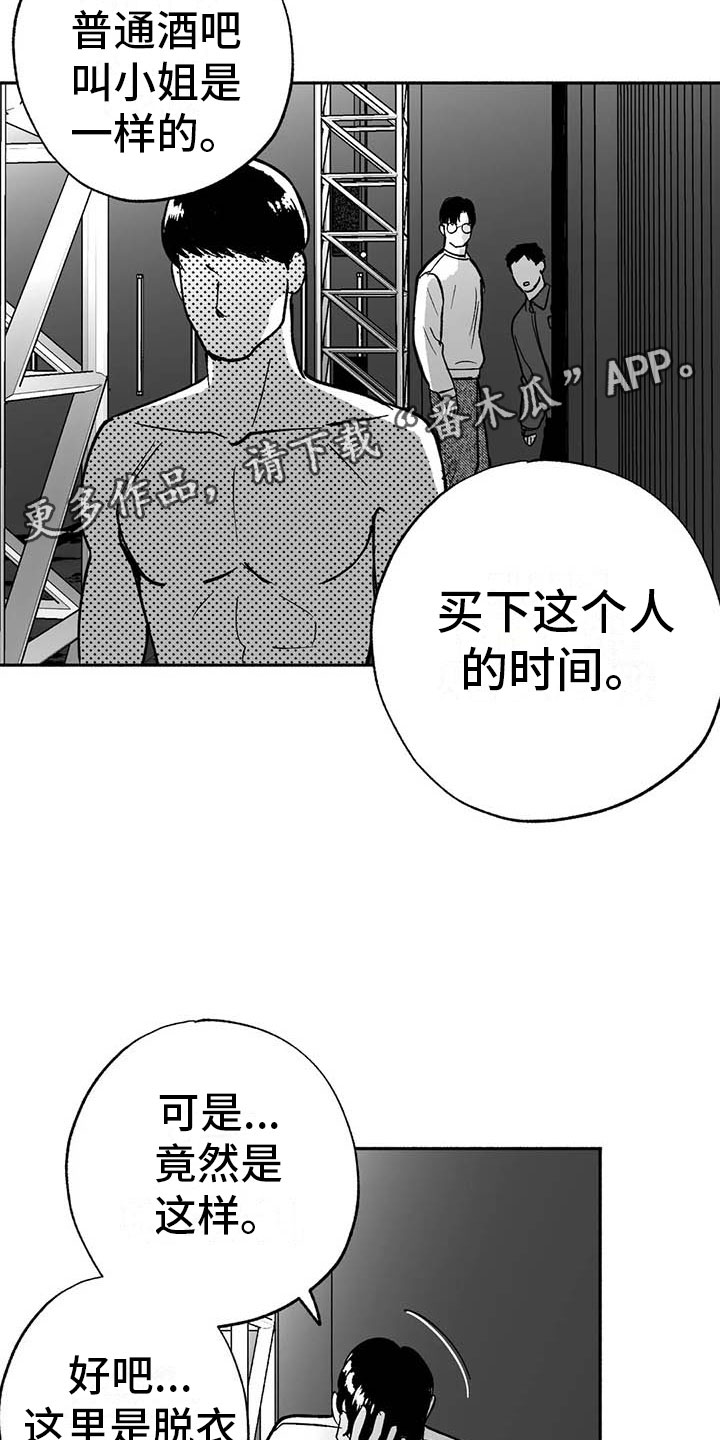 第15章：王牌竞拍1