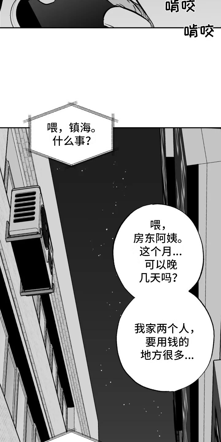 第2章：平凡的工作12