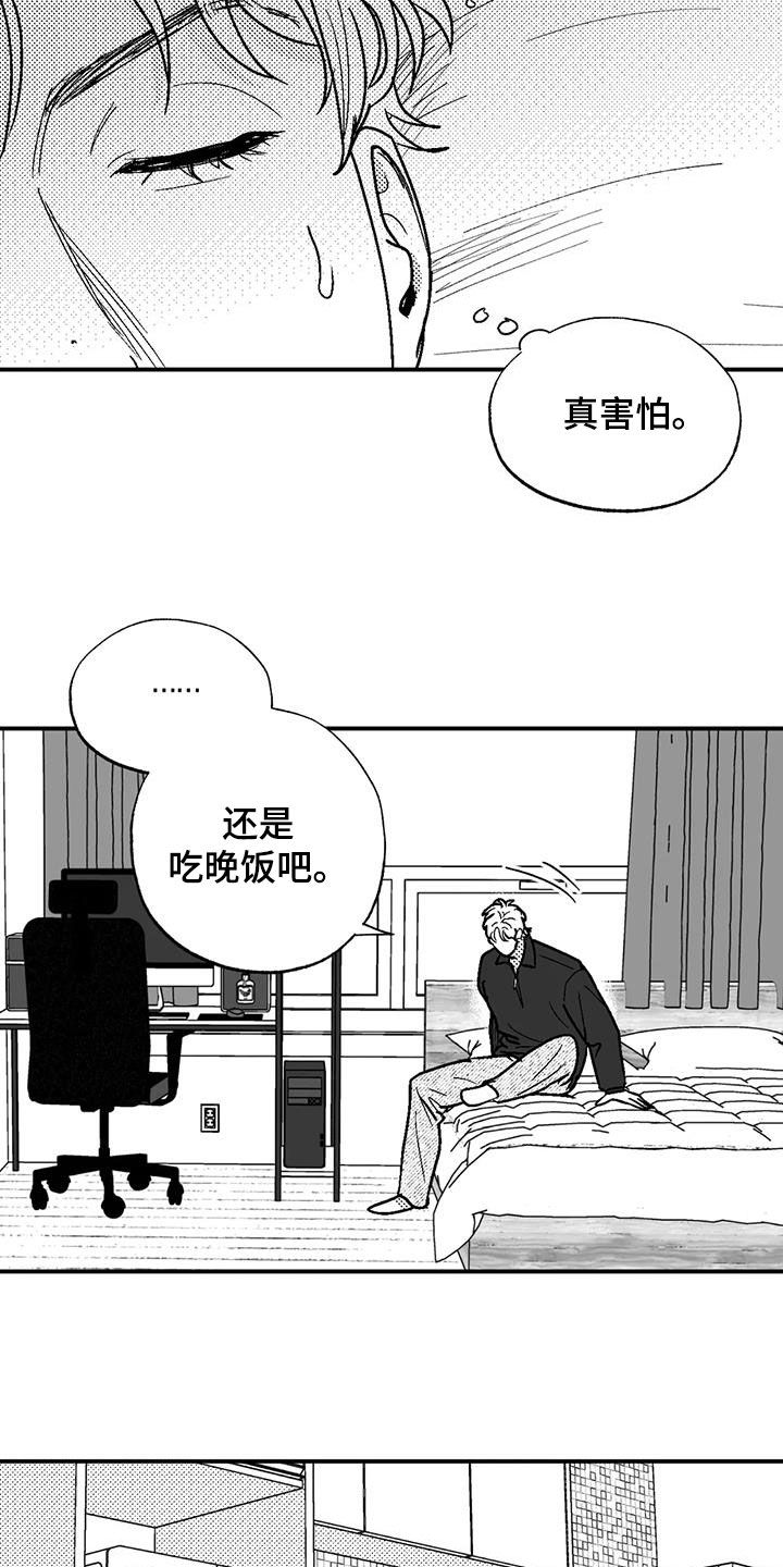 第87章：前女友4