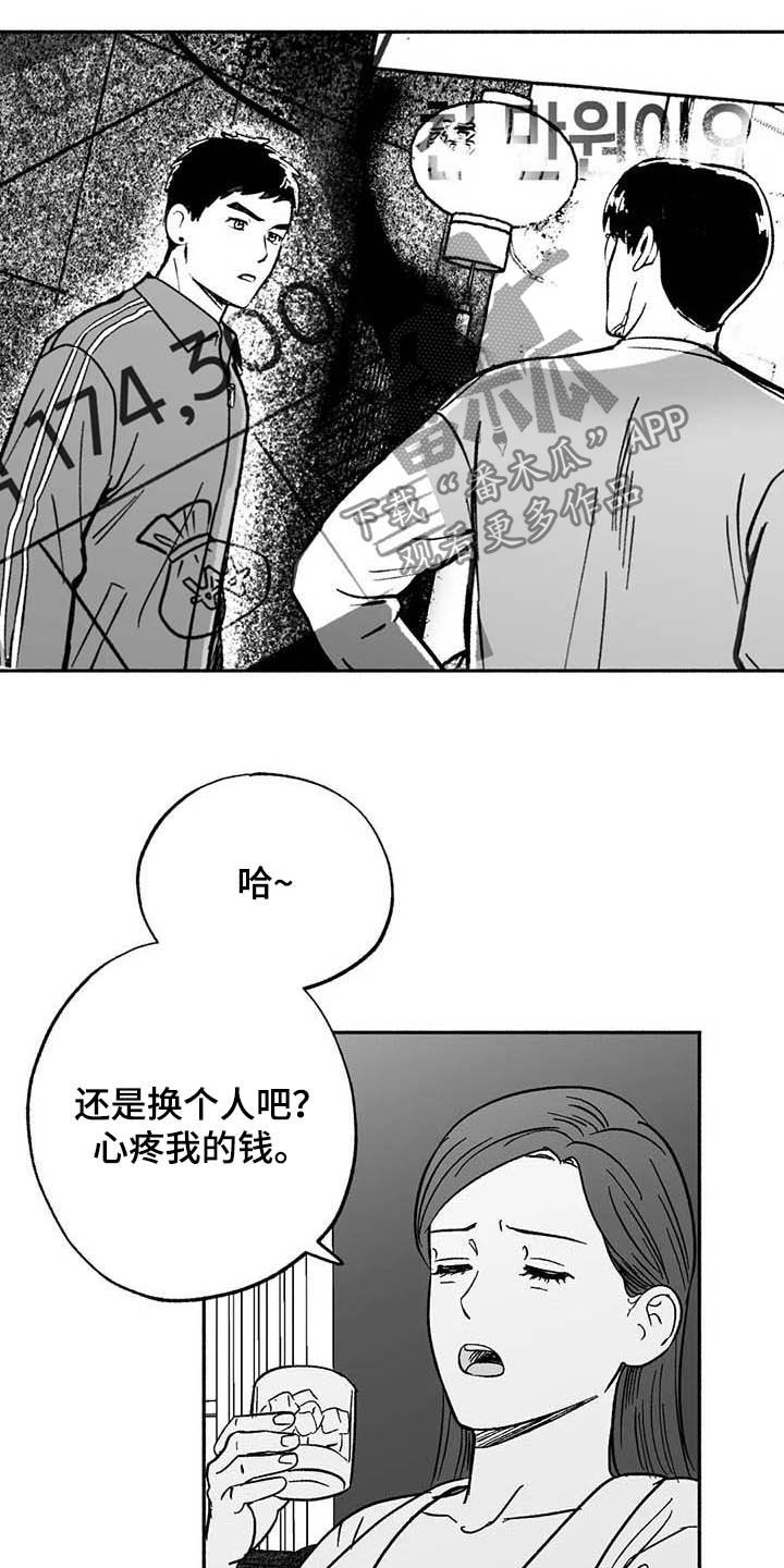 第29章：释放压力8