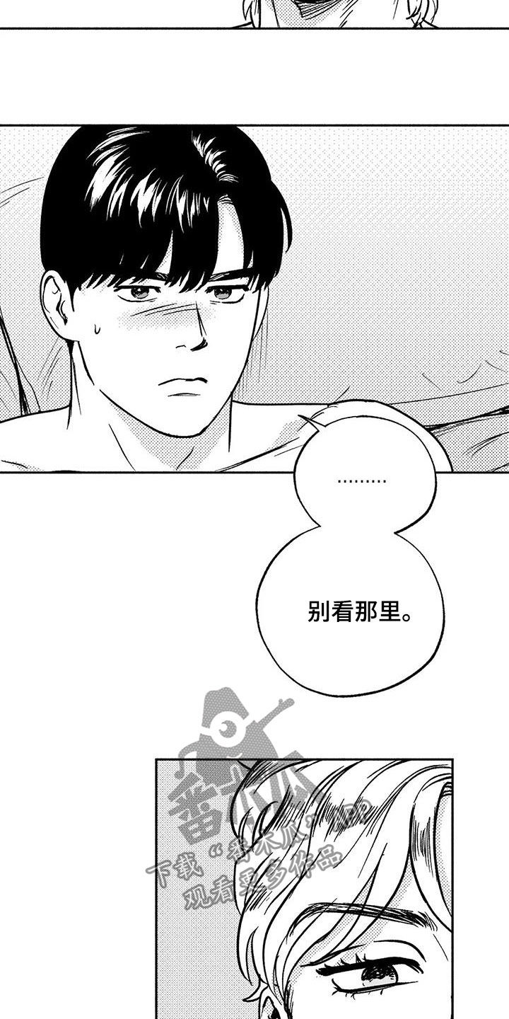 第41章：绝景8