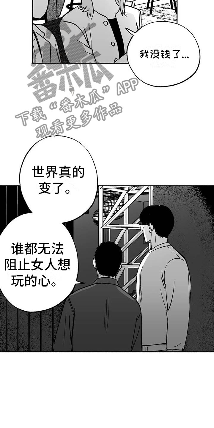 第16章：把号码给我6