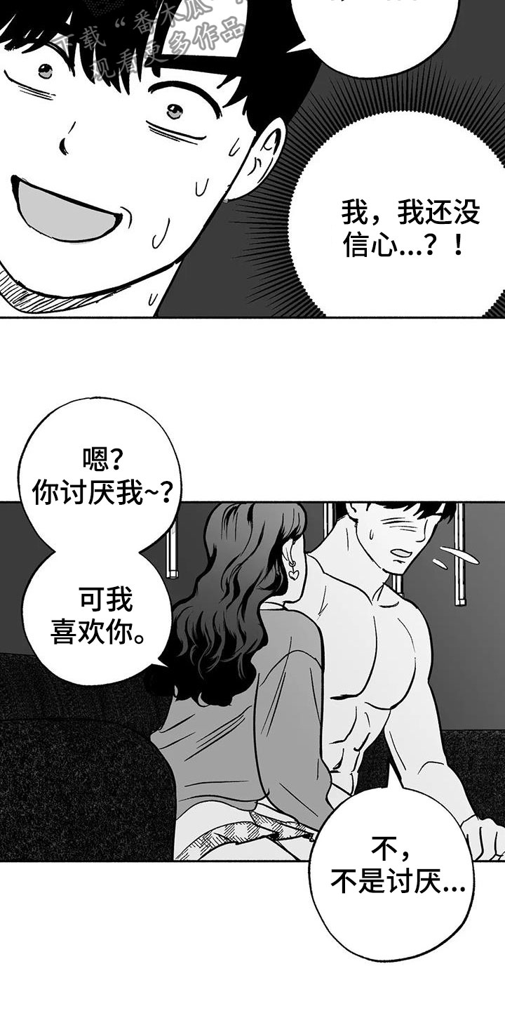第34章：癖好13