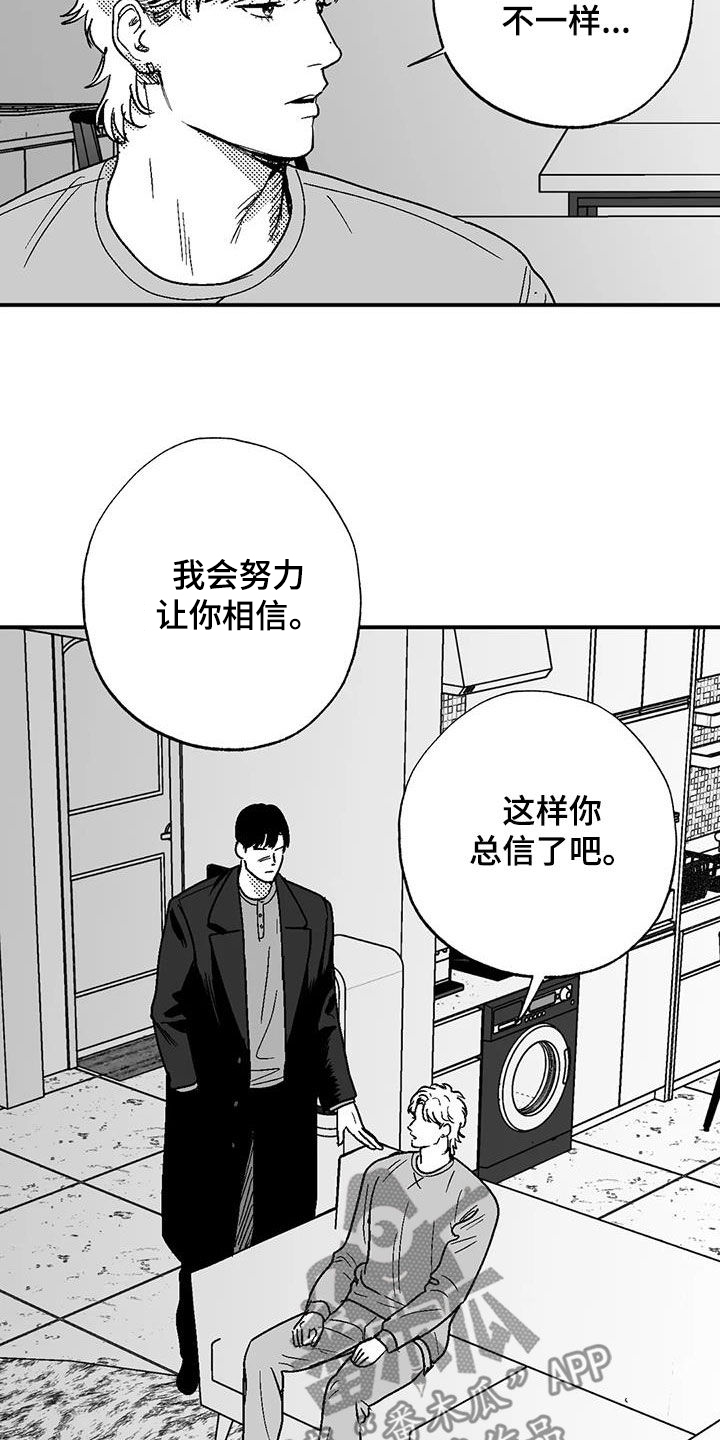 第91章：喜欢16