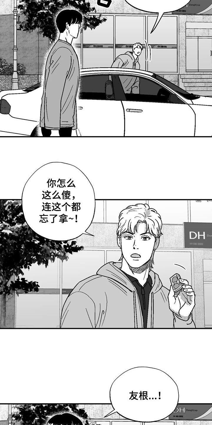 第88章：没想过辞职7