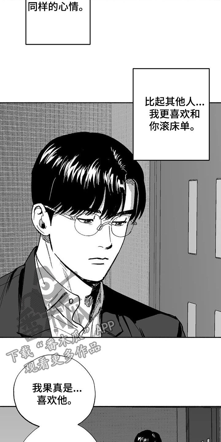第75章：喜欢他14